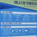시민체육광장 | [군포 테니스장] 군포 시민체육광장 테니스장 후기