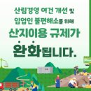 공공용 88 정책브리핑