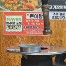 히든클리프 서비스 노동조합 | 제주 서귀포 중문 흑돼지 맛집 돈이랑