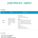 (주)이마트본사