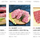 LA갈비 제작소