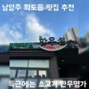 남양주축협한우명가 이미지