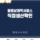 행정사합동사무소 정야 이미지
