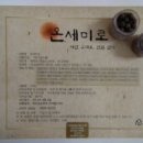 정명당