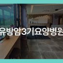 암오케이 요양병원 이미지