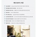 W-14 : 결혼/웨딩 포토부스 ‘포토리치’ 계약 후기 ㅣ 가격 ㅣ 업체 비교 사진 有