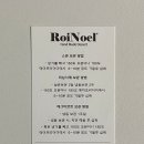 로이노엘