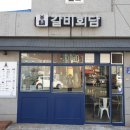 갈비회담 이미지