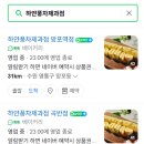 하얀풍차베이커리 네이버블로그