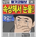 봄봄포차 이미지