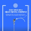 프레지