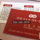 연세나오미의원 이미지