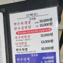 설렁탕 앤 육개장 이미지