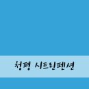시트린펜션 이미지