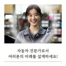 당신카매니저 이미지