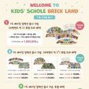 18개월아기 유아원목자석교구 :: 키즈스콜레 체험 후 플렉스해버렸지뭐야