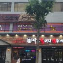용가리노래방 이미지