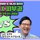 연세하나안과 이미지
