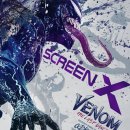 Venom The Last Dance 이미지