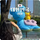 피카쥬 | 석촌호수 포켓몬 잠실 메타몽 팝업스토어 산책 일정 날씨까지