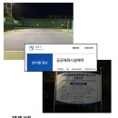 남동종합문화체육광장(3호)2 | 인천 무료 테니스 코트 BEST 3 총정리 | 공항 실내코트·샤워실·주차까지 전부 0원 (+ 예약 방법 포함)