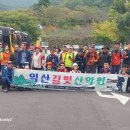 길벗산악회 제104차경남창녕화왕산억새산행사진입니다 이미지