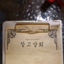 혜화상회 이미지