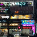 으뜸플러스안경 마산경남대점 이미지