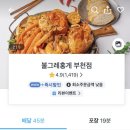 불그레홍게