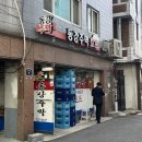 [동묘술집] 동강주막호프 | 동묘 노포 / 병어찜, 감자전 내돈내산 솔직후기
