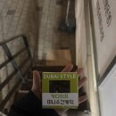 씨유영양점 | CU 씨유 신메뉴 두바이 카다이프 미니수건케이크 후기 가격 칼로리 영양성분