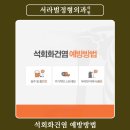 서라벌정형외과 이미지