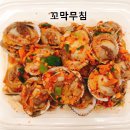 수반찬