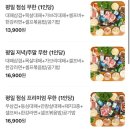 목촌왕대패삼겹집 | 대전 갈마동 맛집 가성비 넘치는 고깃집 &lt;조와따대패삼겹무한리필 대전내동점&gt; 솔직 후기⭐️