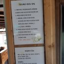 황토흙펜션 꿈의대화 이미지