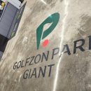 자이언트 스크린골프 이미지