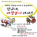 2017 서귀포지회 문화행사모습 이미지