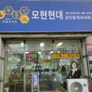현대부동산공인중개사사무소 | 용인 부동산 모현 현대 공인중개사 사무소 방문기