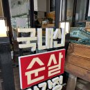 닭모아마켓 네이버블로그