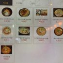 회현역 맛집 라멘담뽀뽀에서 탄탄멘 식사 내돈내먹 솔직 후기