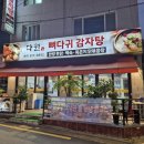 다원 맛칼국수 이미지