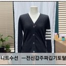 전신갑주짜깁기토탈 이미지