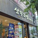 첨단초밥 이미지