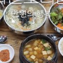 다온 보리밥 이미지