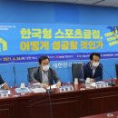 한국스포츠클럽 이미지