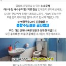 광남한의원 이미지