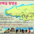 아라메길(6구간) 이미지