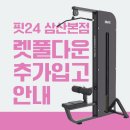 핏24 삼산본점 이미지