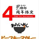 일등국수