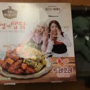 또래오래목우촌참피자 이미지